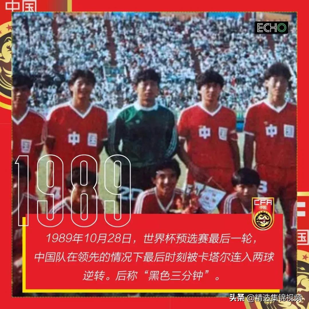 国足世界杯目标还能否实现,2022世界杯回顾国足之美