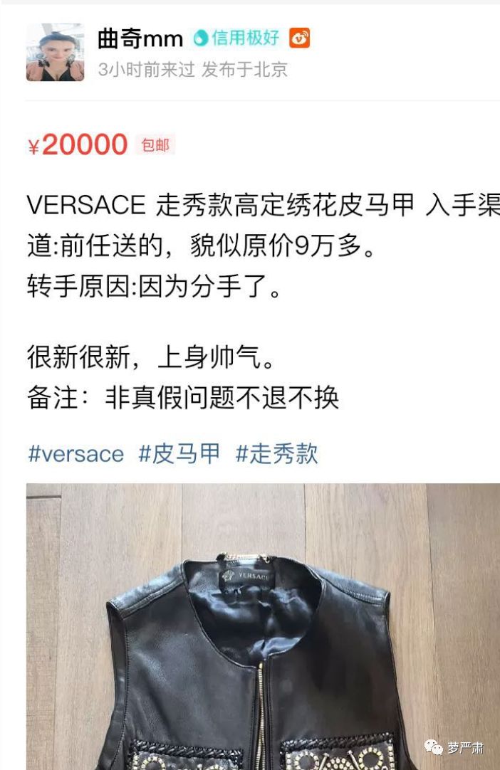 孙俪卖二手物品,明星为什么不能像平常人