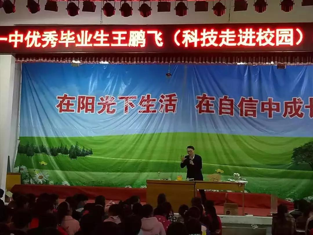 普惠｜正道智创科技教育走进王屋一中