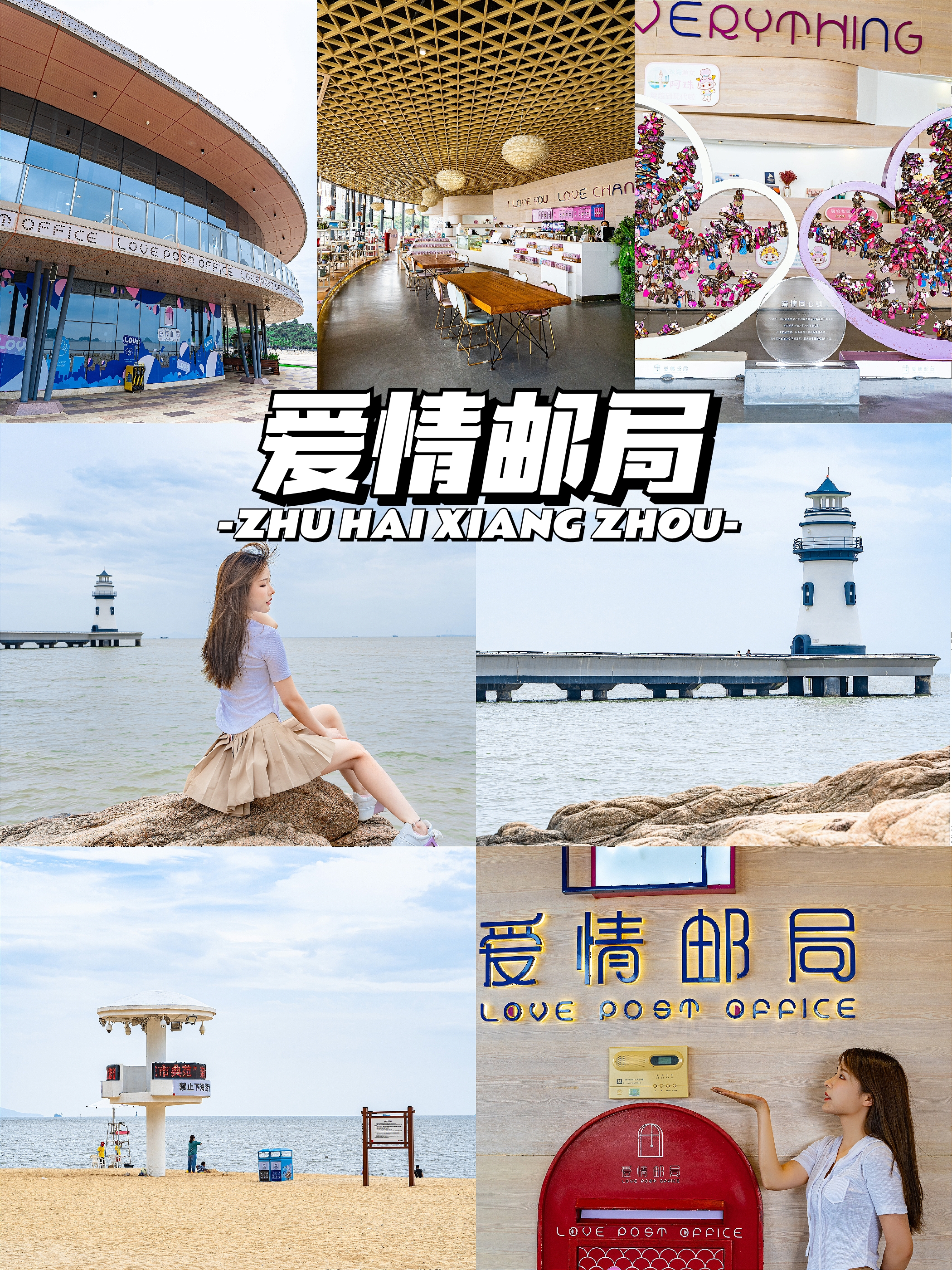 珠海香洲区攻略,珠海香洲区游玩攻略