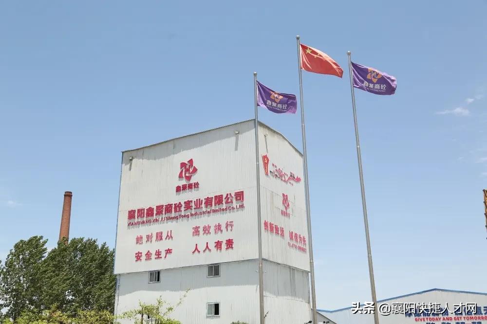 襄阳鑫聚商砼实业有限公司地址,襄阳鑫聚商砼实业有限公司待遇