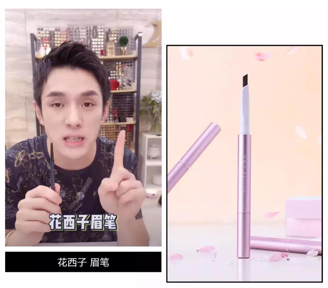 被李佳琦带火的国货,被李佳琦喷的产品