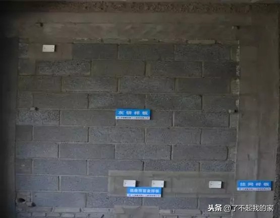 质量样板展示图册,最牛样板间