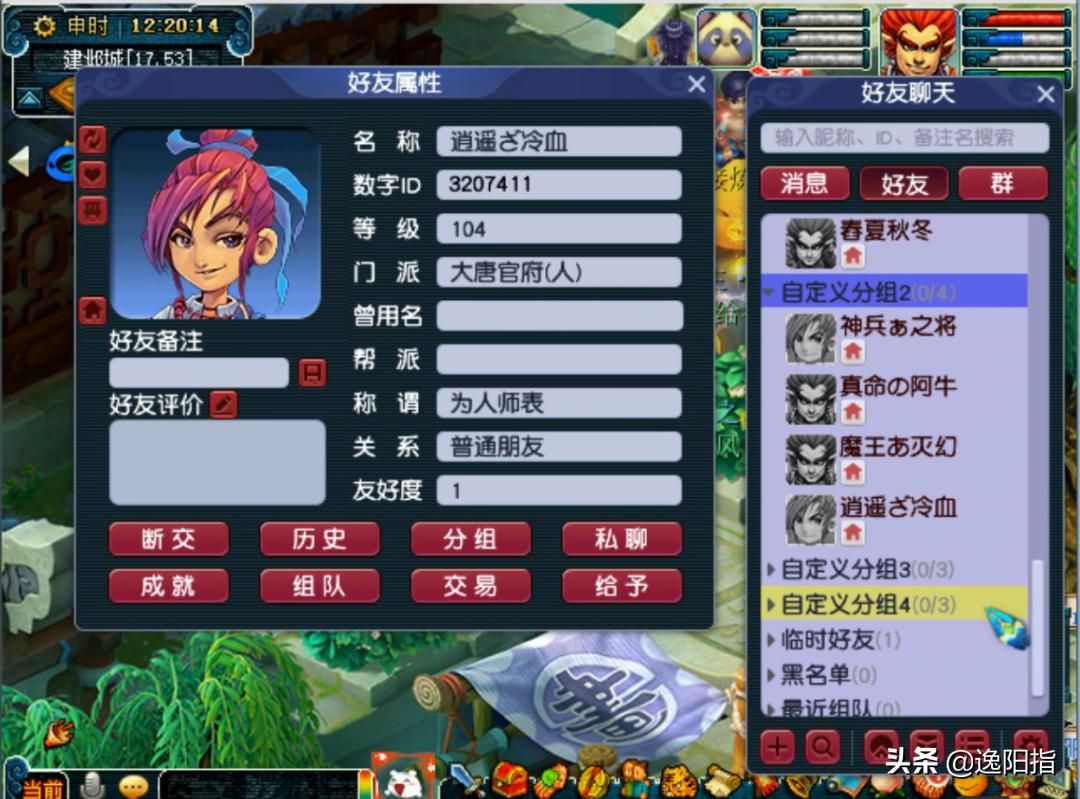 梦幻西游游戏账号找回流程图最新,梦幻西游玩家找回了十年前的号