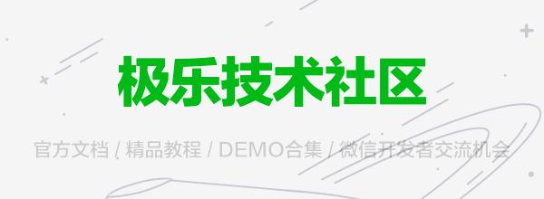 微信小程序开发技术架构,微信小程序开发项目目录结构说明