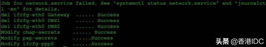 ADSL动态拨号vps主机linux拨号使用说明