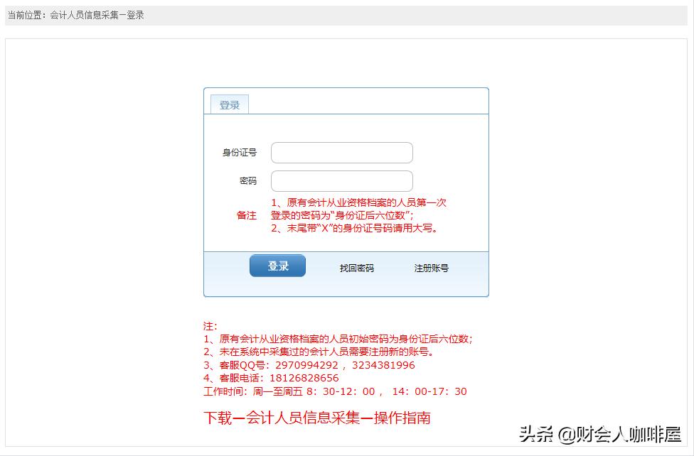 会计继续教育未通过过期了怎么办,今年不进行会计继续教育会怎么样