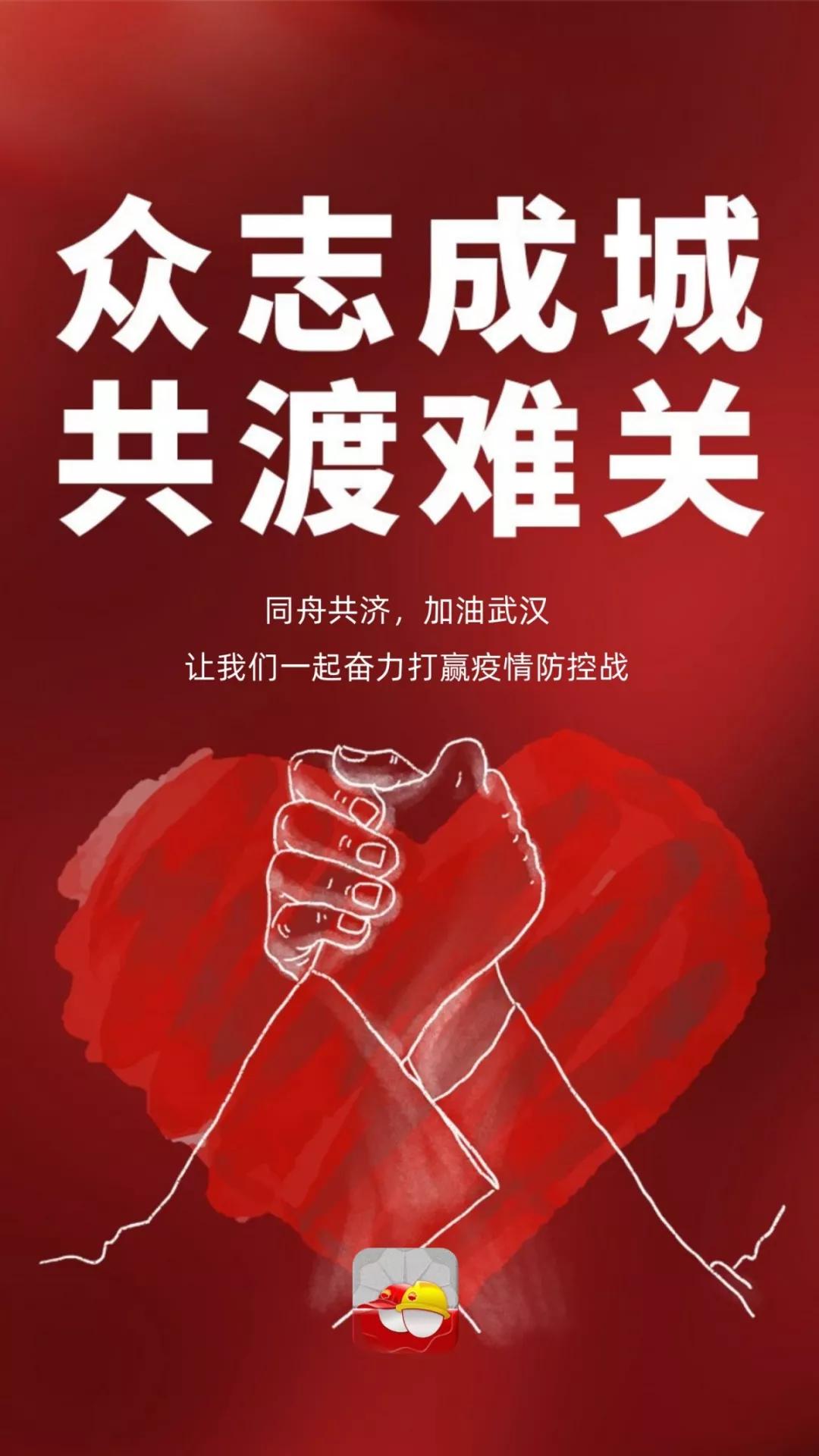 抗击疫情我们一定要坚守阵地,抗击疫情我们一定全力以赴