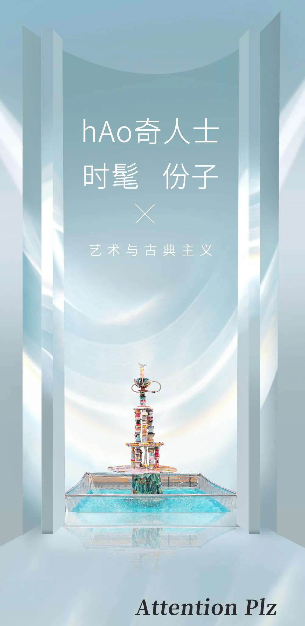 魔都新晋时尚地标,魔都新晋打卡地