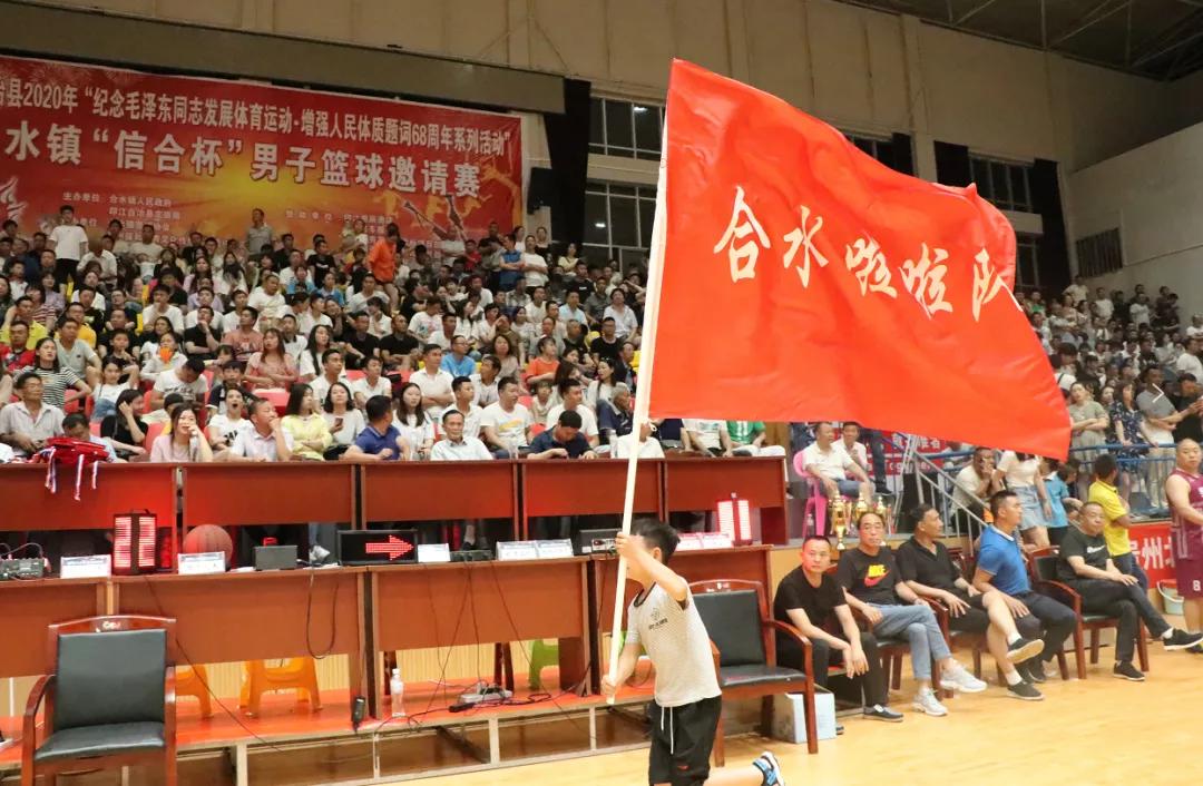 2020年印江县全省篮球邀请赛,2020印江篮球邀请赛