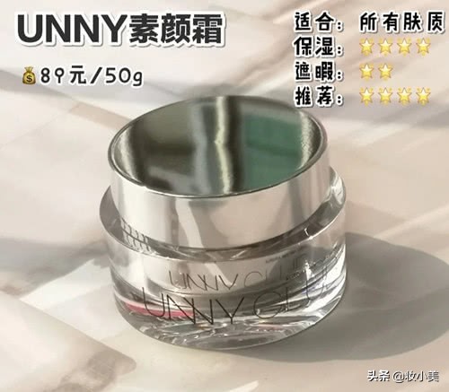 clio珂莱欧素颜霜vs蒂佳婷v7,素颜霜推荐测评遮红