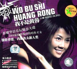 2007华语乐坛神仙打架歌单,2004神仙打架的华语乐坛完整版