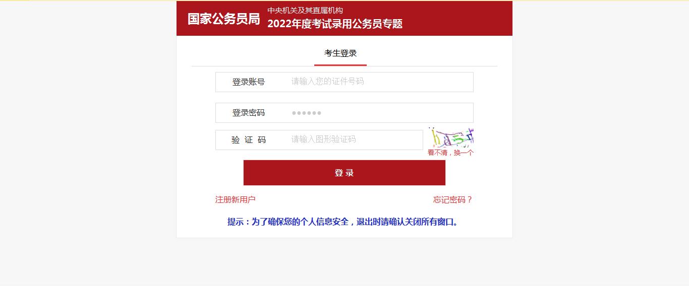 湖北2022公务员报考时间省考,2022国家公务员报考流程详解