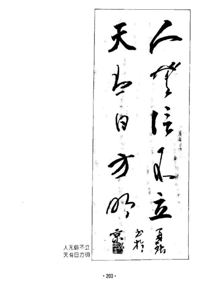 杨再春书法实用对联500例,杨再春五言对联书法1000条欣赏