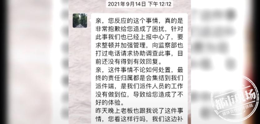 快递上现侮辱字眼女子投诉无果,快递包裹上出现辱骂文字