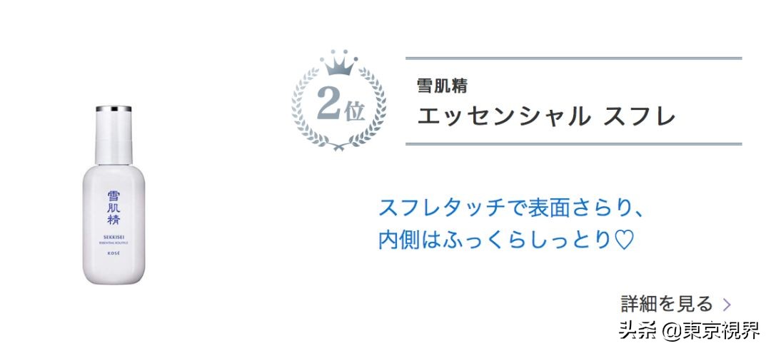 日本美妆排行榜平价产品,日本必备美妆品牌排行榜