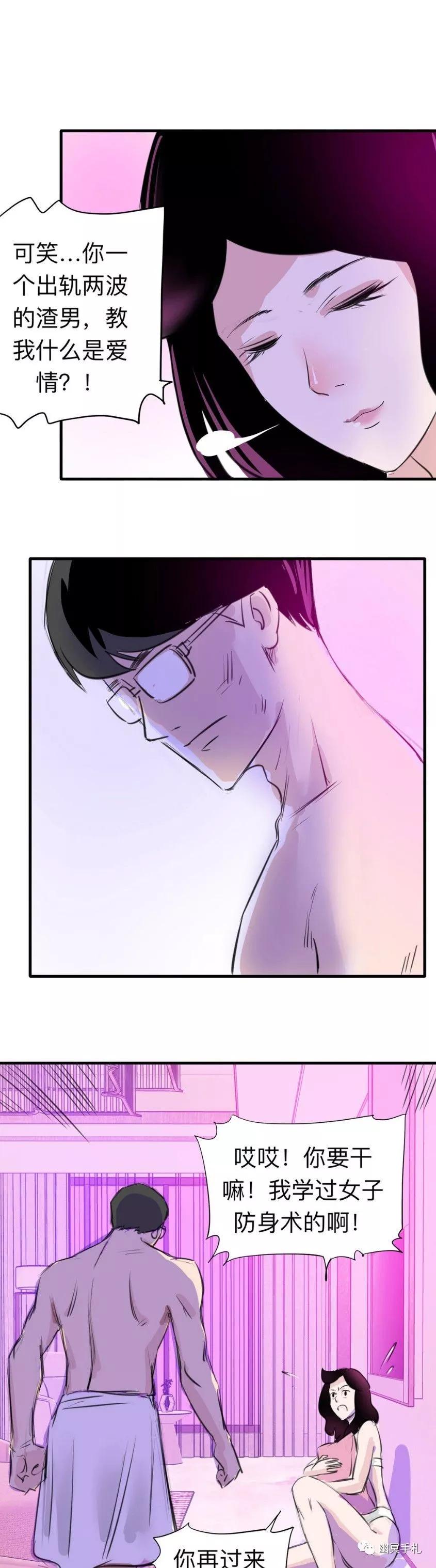 「短篇漫画」性感女孩的酒店惊魂