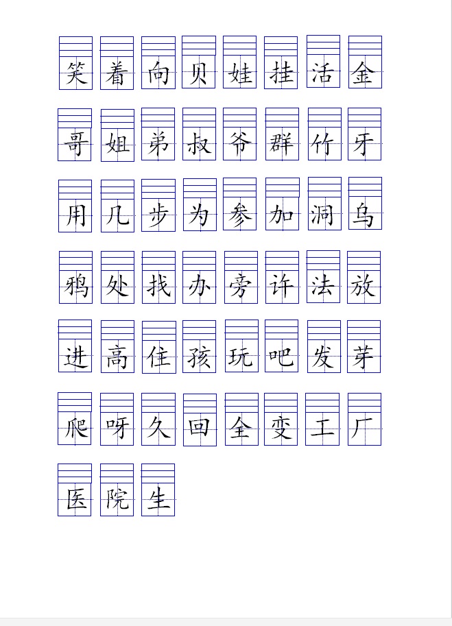 一年级幼小衔接看汉字标拼音,幼小衔接学拼音整体认读音节打印