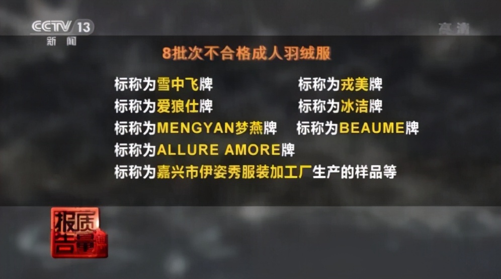 雪中飞和恒源祥是不是都是贴牌,恒源祥一星羊毛被