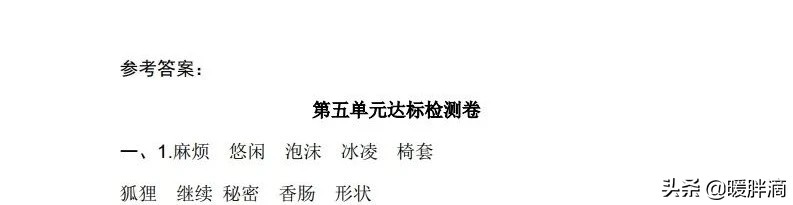 部编版三下语文第五单元要点,部编三年级下册语文第五单元卷