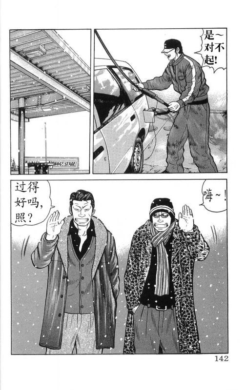 热血高校第5部完全版,热血高校第九话解说