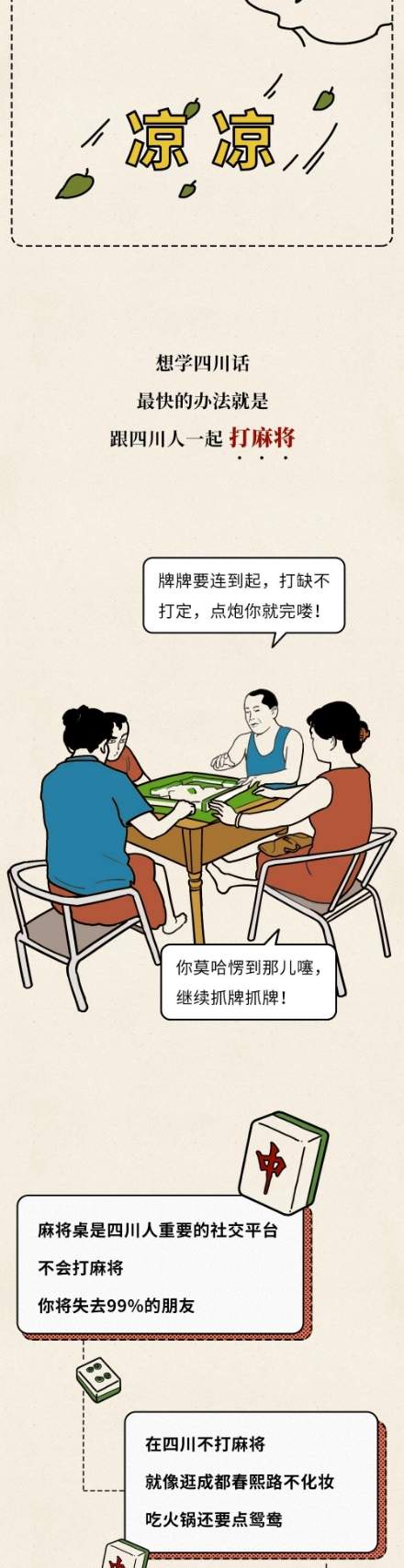 四川人眼里的微辣不辣,四川人眼中广东的微辣