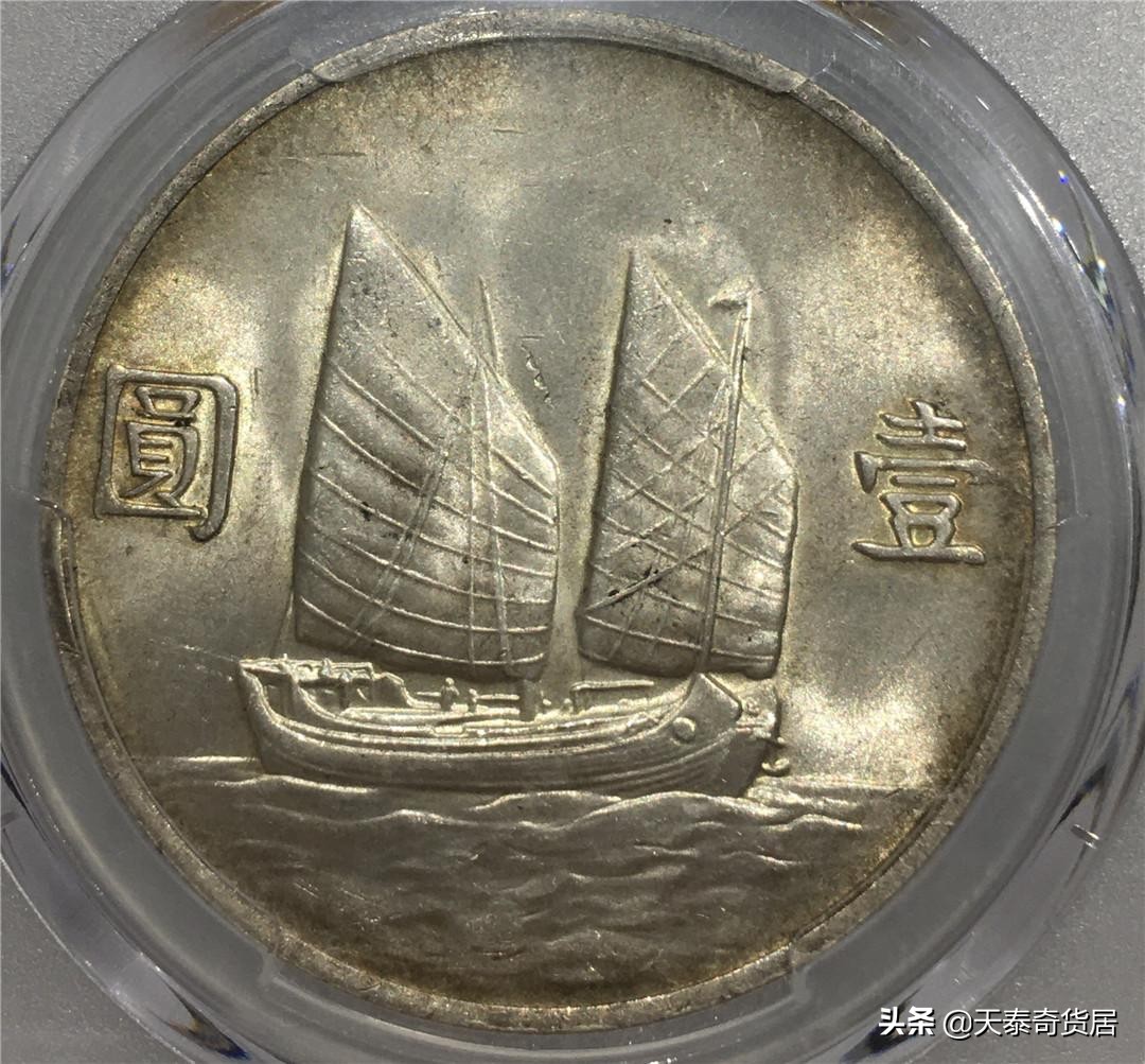 民国二十三年孙像船洋银币价值,银元帆船真假鉴定