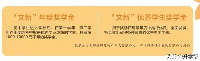 武侯外国语学校2022小升初,武侯外国语学校小学新校区怎么样