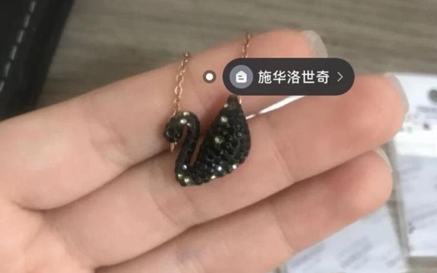 施华洛世奇关闭了吗,施华洛世奇停产款式