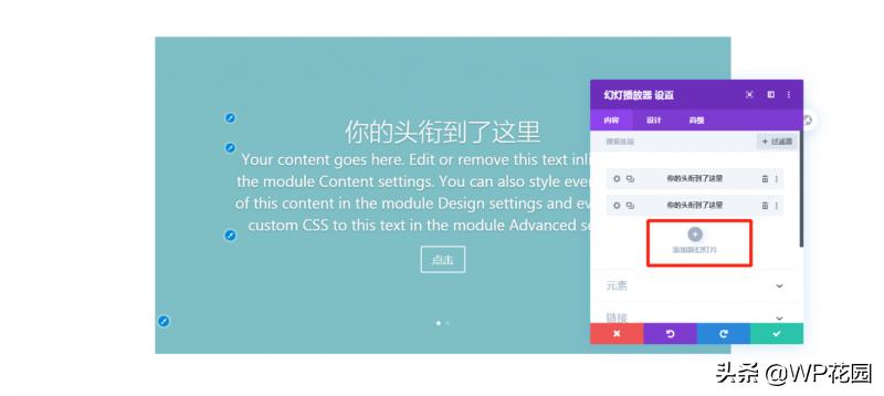 wordpress怎么增加幻灯片,wordpress主题预加载动画实现