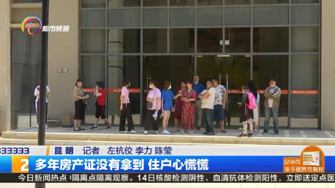 昆明很多商品房拿不到房产证,昆明这些楼盘没房产证