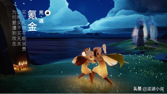 光遇联动礼包该不该买,光遇礼包如果没买以后还能买吗