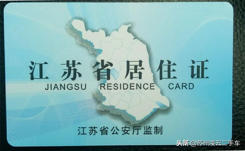 外地人在苏州买二手车，先了解一下苏州二手车积分上牌规定