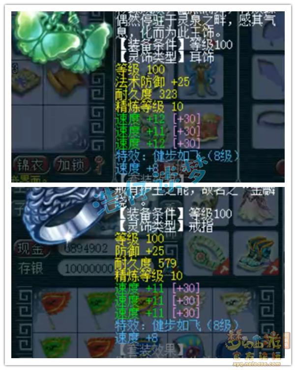 梦幻西游109群雄天宫装备展示,109天宫群雄配置