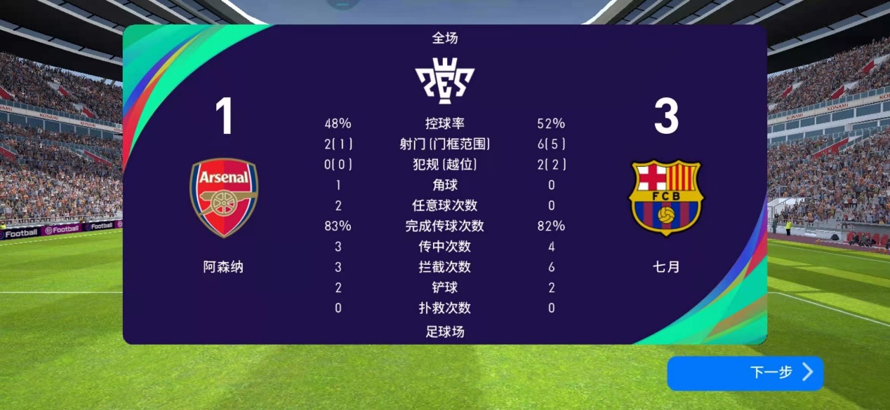 实况足球2021抽黑球百分百中技巧,实况足球2021ps5买哪个版本