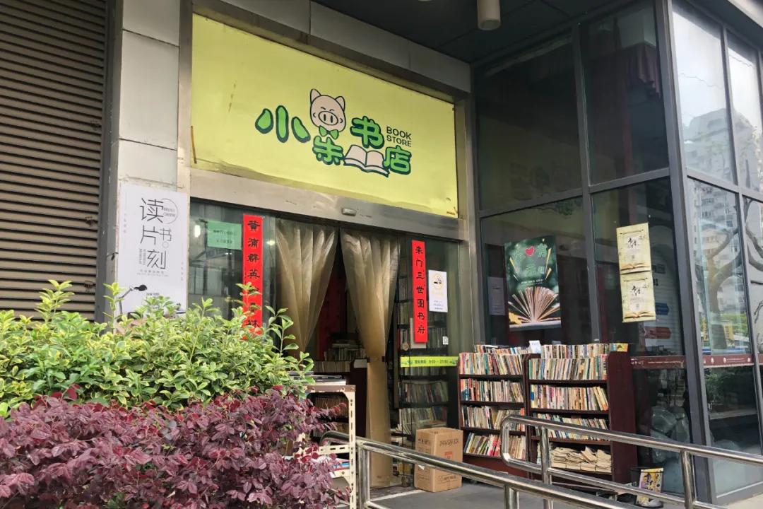 淘宝二手书店大全,上海二手书店