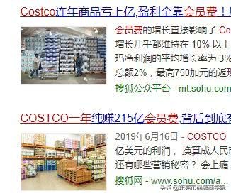 costco到底有多好,costco带动效应
