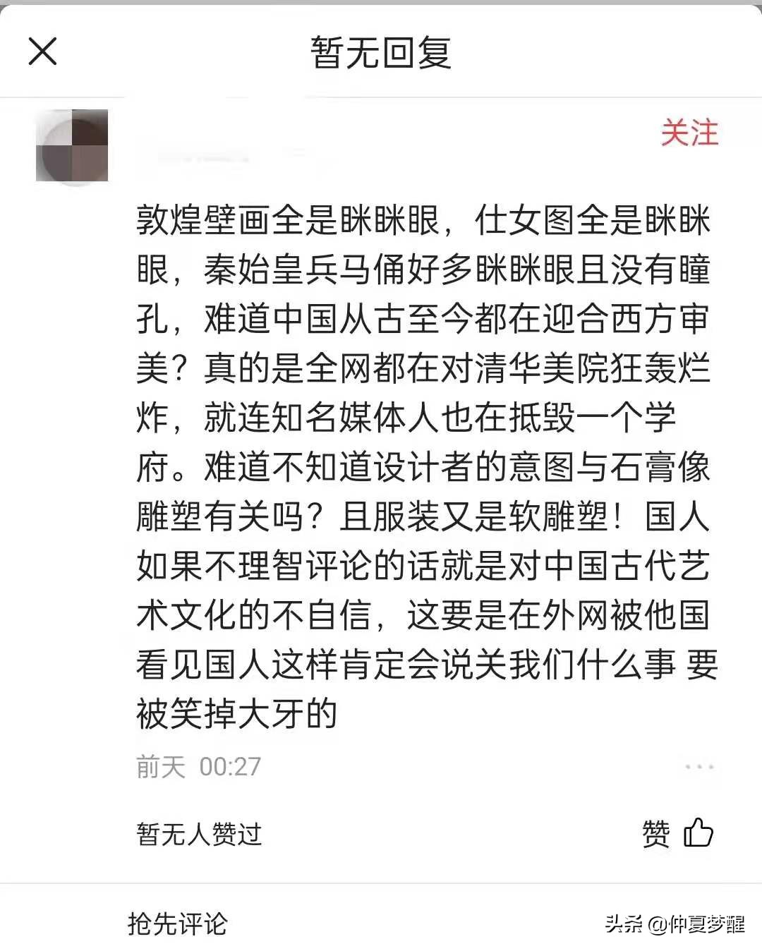 眯眯眼是中国传统之美?刻意迎合,还是哗众取宠?