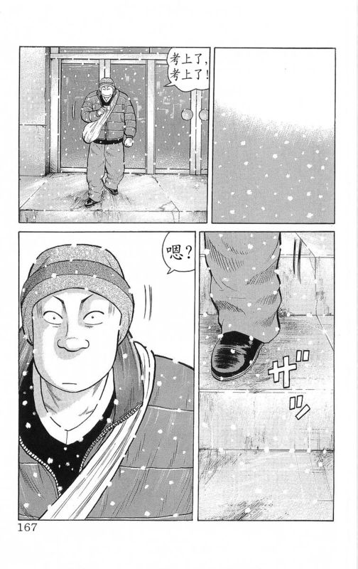 热血高校第5部完全版,热血高校第九话解说