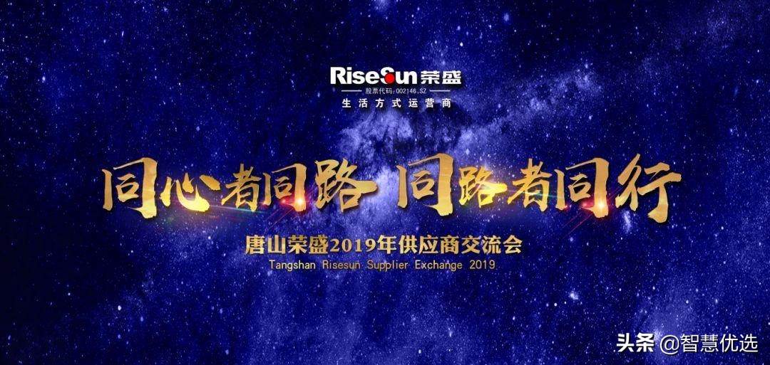 唐山荣盛3·15|解密精工品质