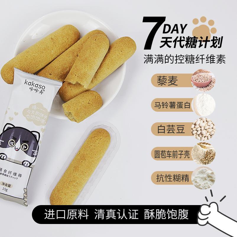 满足味蕾，吃出身材，这款咔咔寿膳食纤维棒简直不要太美味