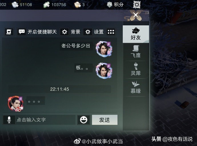 一梦江湖少侠奇遇记之因为错字成就的孽缘，玩家：速来嗑cp