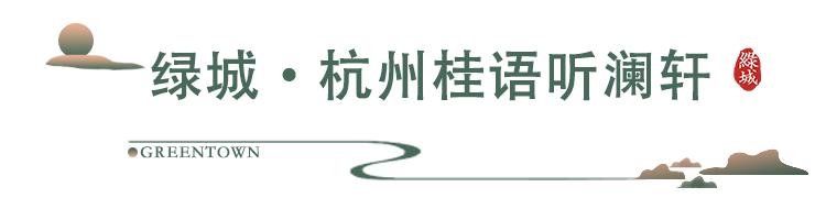 绿城近期作品,绿城新春视频