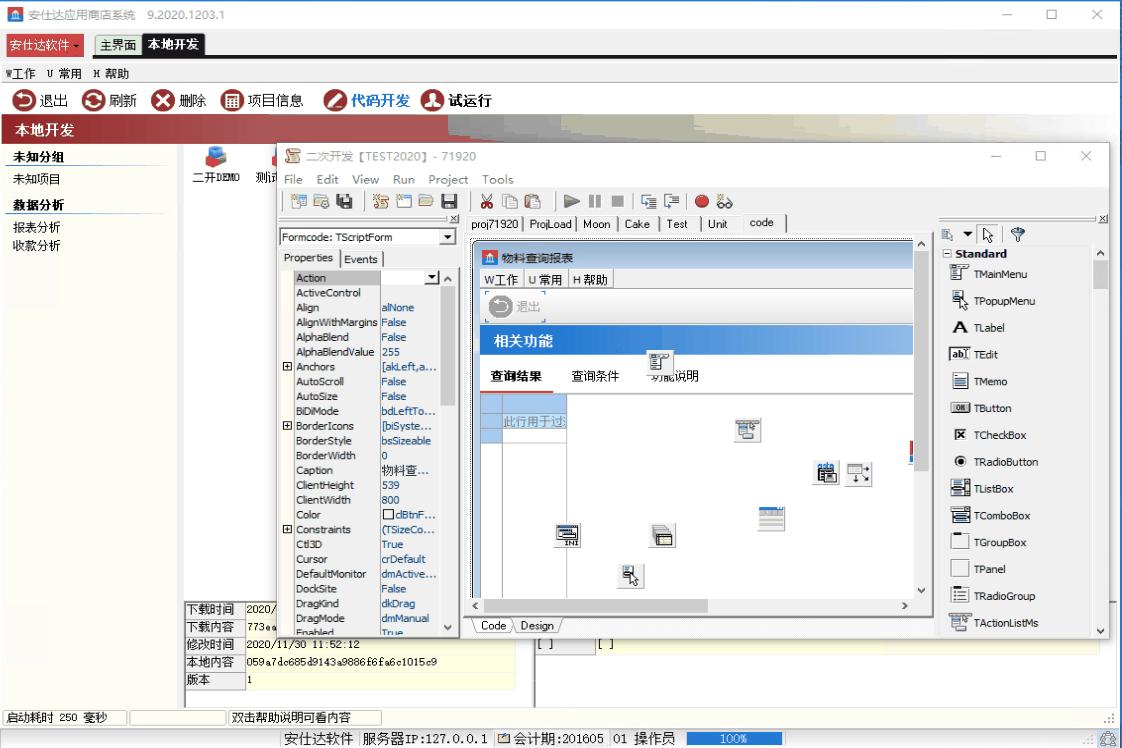 安仕达软件财务模块应用,安仕达管理软件小程序