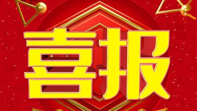 鹤壁市外国语2021高考喜报,鹤壁市外国语中学高考喜报