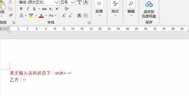 word文档怎么设置空格下划线,word文档开头下划线如何设置
