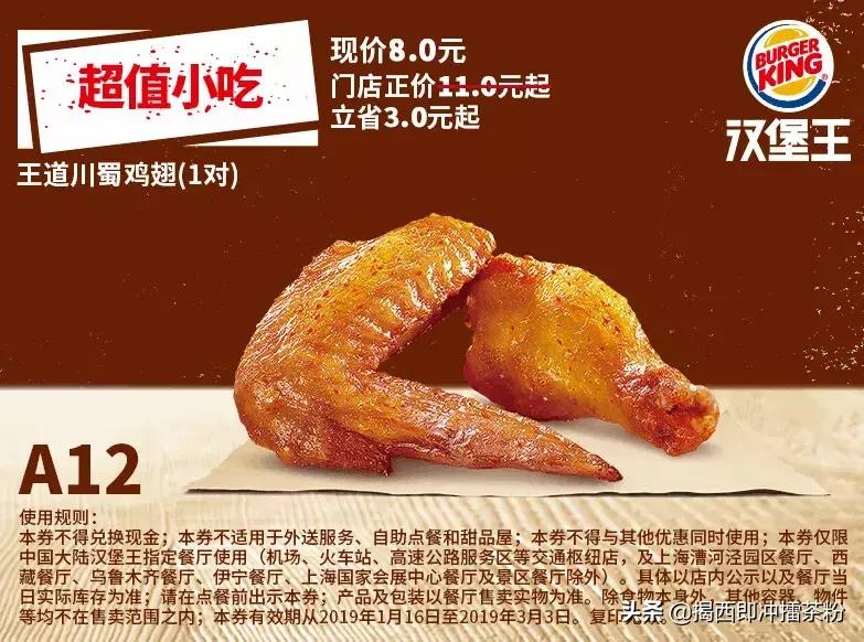 kfc汉堡王都是哪一天打折,kfc金拱门汉堡王