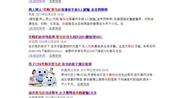 海外代购买lv骗局,代购lv包包需要注意什么