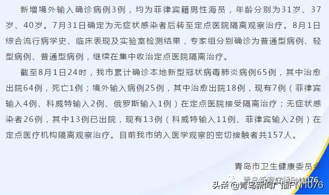 早安青岛每日天气预报,早安新闻来了