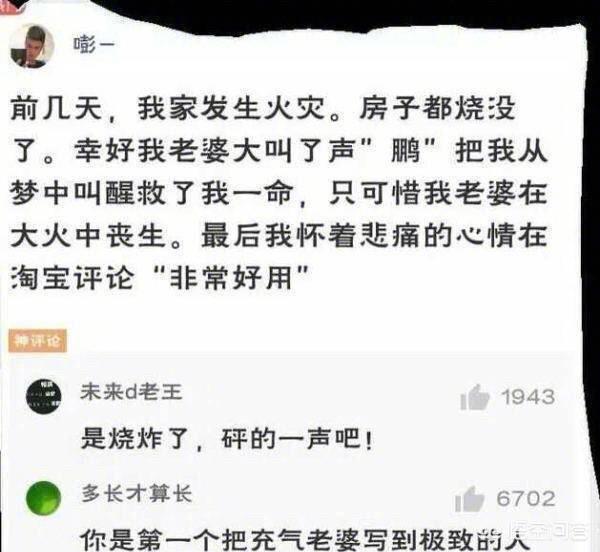 奇葩网购搞笑段子,奇葩的网购搞笑段子